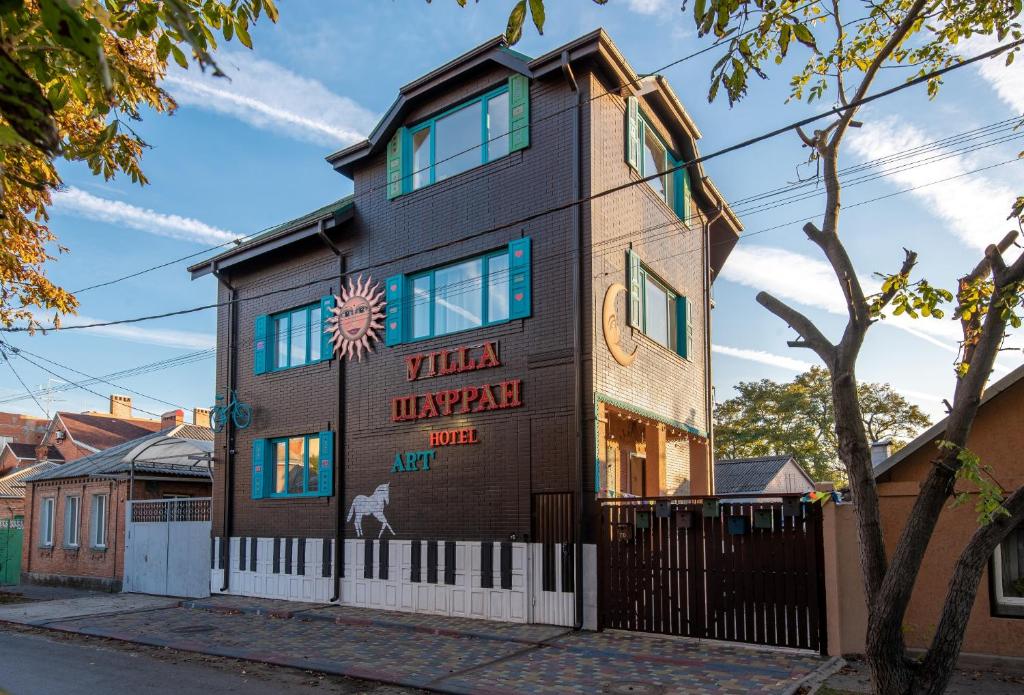 Villa Шафран